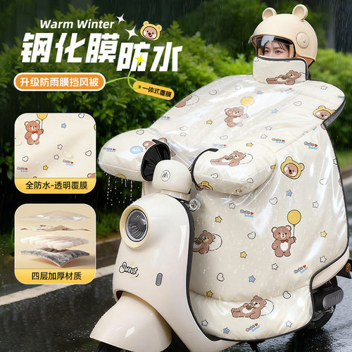 适用新大洲本田e彩sdh125t-22fumafi冬季挡风被加厚加绒防寒防水