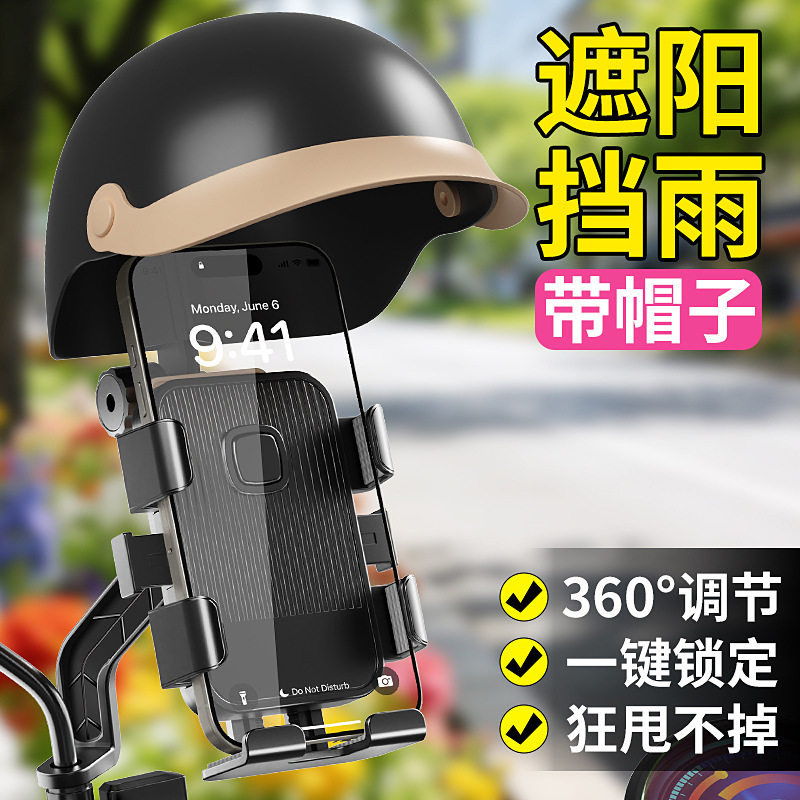 适用建设雅马哈gt150fazer飞致ys150手机支架导航防抖防震后视镜