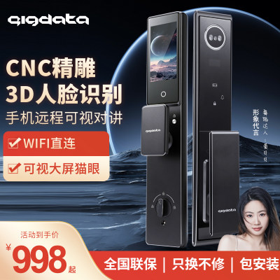 SIGDATA3D人脸识别新款CNC精雕