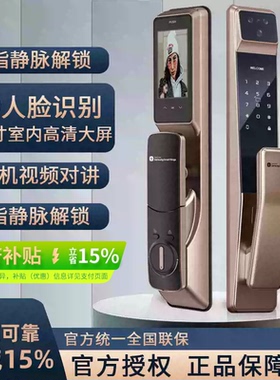 三星智家新品P30系列智能锁人脸识别全自动指纹锁指静脉可视猫眼