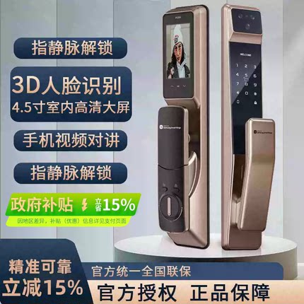 三星智家新品P30系列智能锁人脸识别全自动指纹锁指静脉可视猫眼