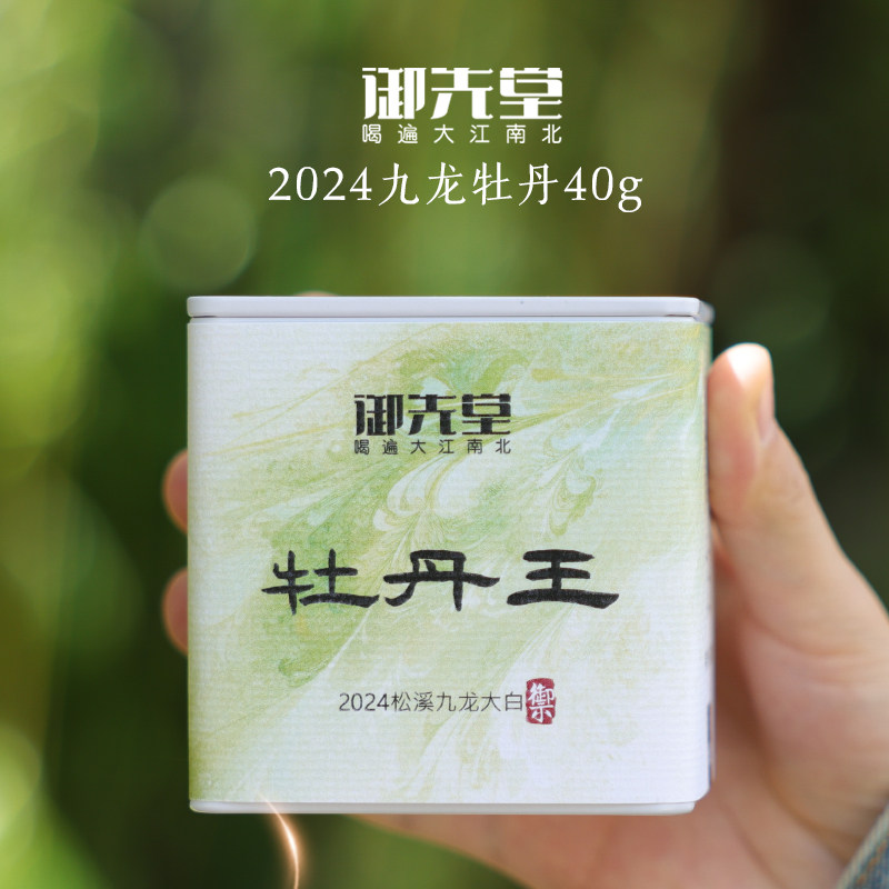 闪降 御先堂【2024九龙牡丹王】叶文梁亲制九龙大白头采牡丹王