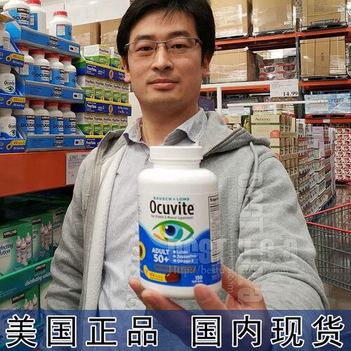 护眼叶黄素中老年150粒