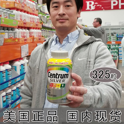 CENTRUM/善存银片复合维生素