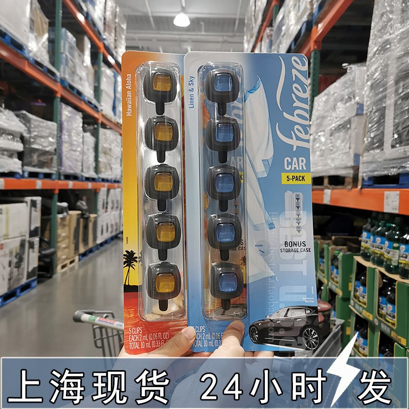 febreze宝洁风倍清汽车出风口香水车载香薰2ml*5个上海costco现货