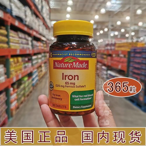 美国进口NatureMade铁现货