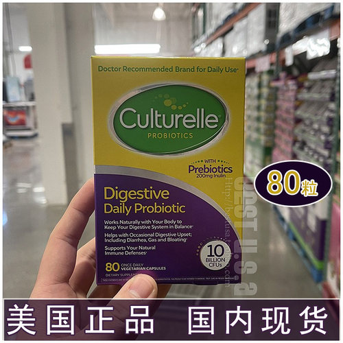 现货CULTURELLE益生菌儿童