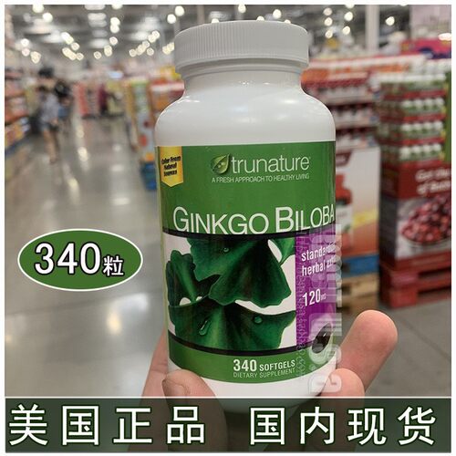 大脑健康TruNature银杏精华胶囊
