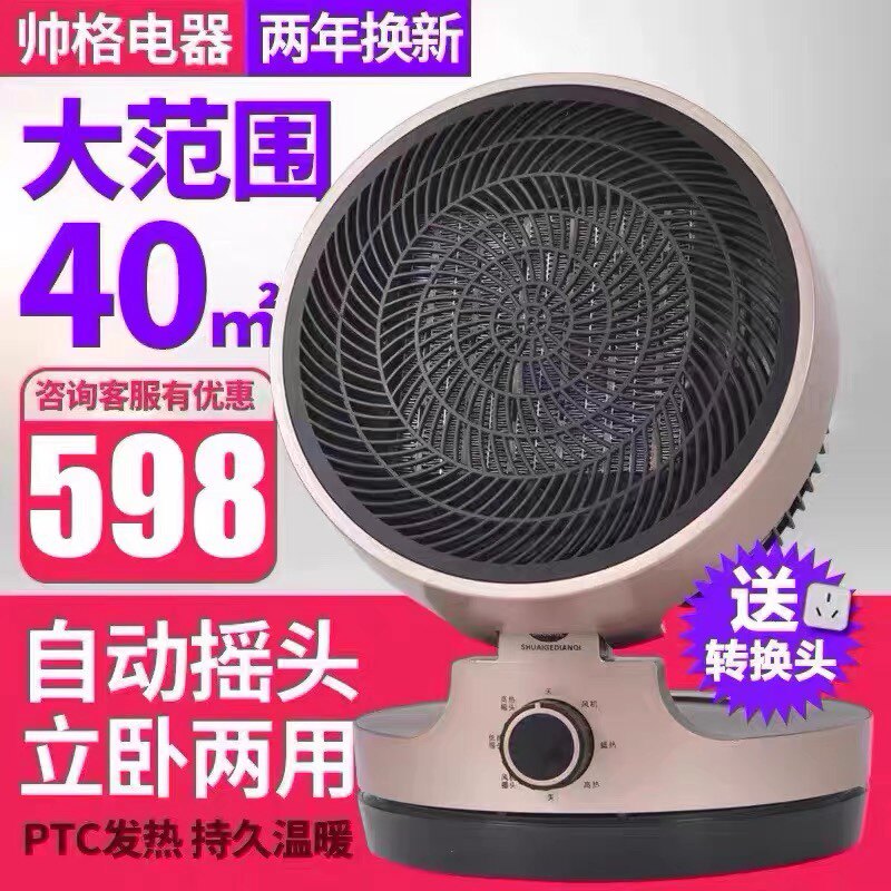 Heater for household ceramic heating electric heating desktop heater high power 3000W fast heating