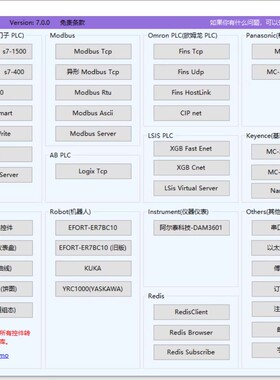 C# HslCommunication.dll 7.0.1 .NET源码 VS2019 最后一版免费的