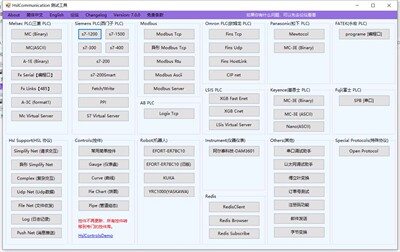 C# HslCommunication.dll 7.0.1 .NET源码 VS2019 最后一版免费的