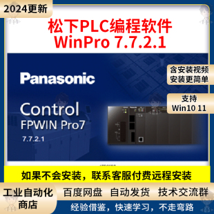 松下PLC编程软件Control FP WINPro7.7支持全系列PLC FBD编程