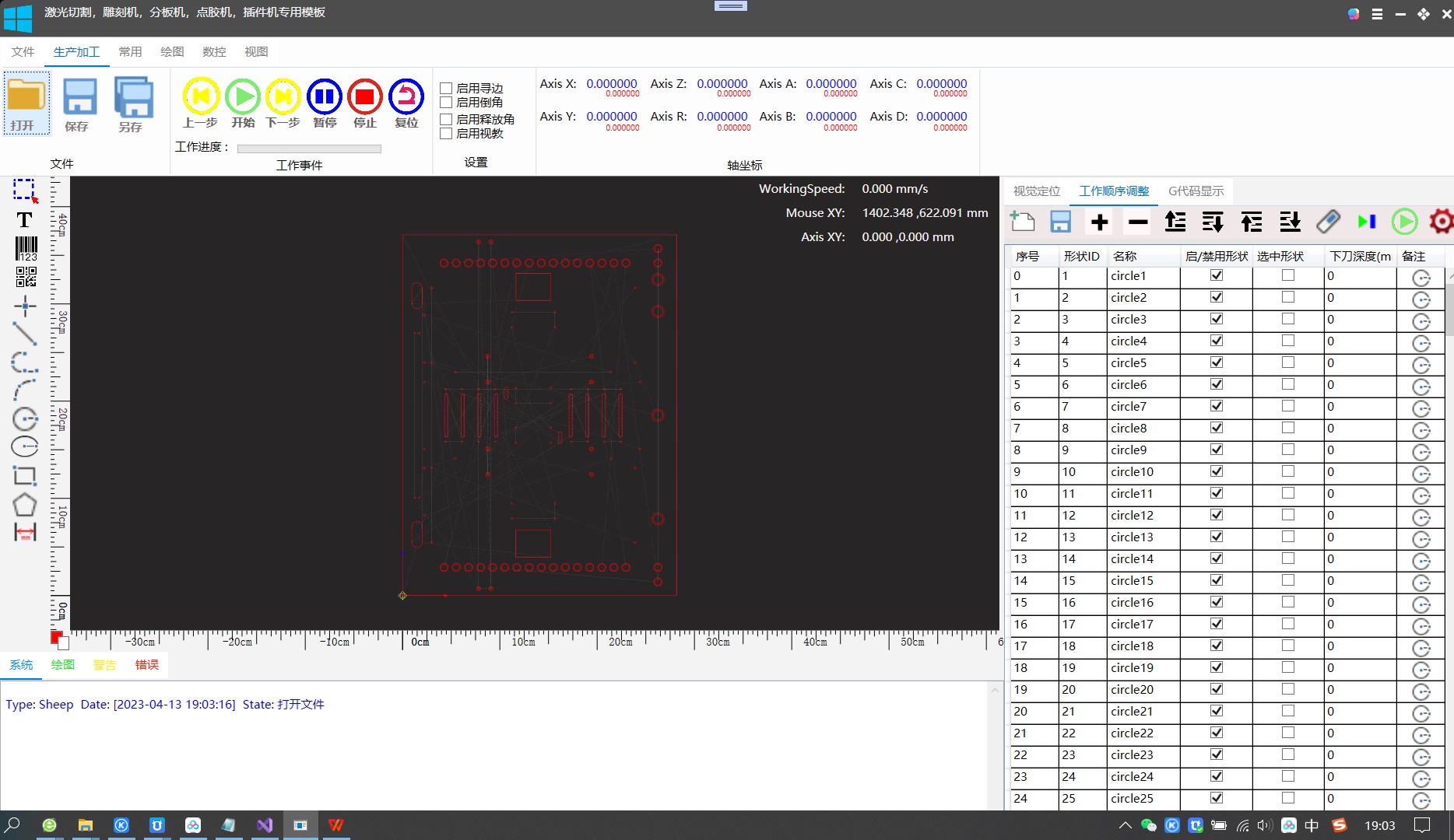 C#  CAD解析dxf WPF总结运动控制路径算法  G代码 [可编译运行]