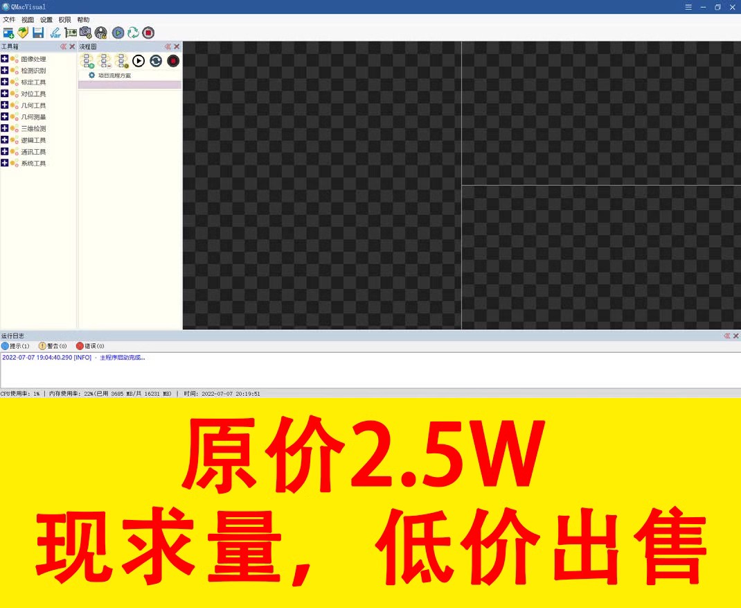 2023新OPENCV联合QT机器视觉框架源码C++界面图像处理源代码学习 商务/设计服务 设计素材/源文件 原图主图