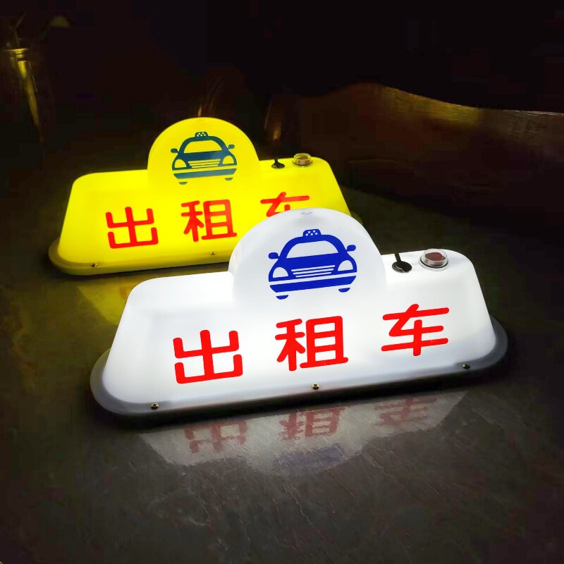 汽车顶灯网约LED滴滴送客代驾吸顶强磁USB充电出租拉活灯私家车