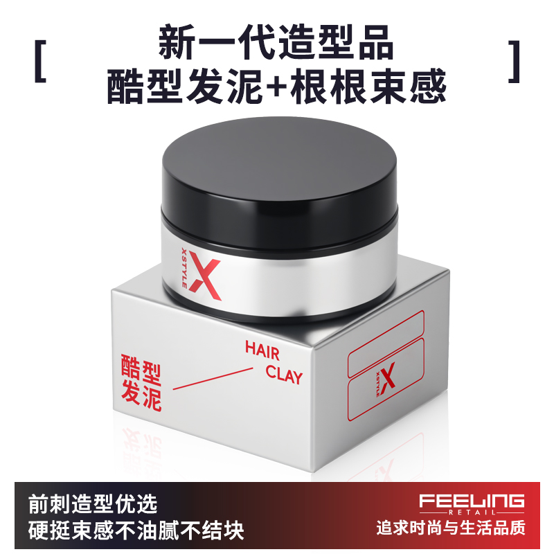 菲灵炫奇发泥发蜡男士定型喷雾