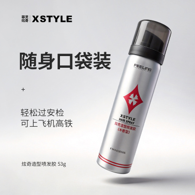 发胶定型喷雾小瓶男自然蓬松造型