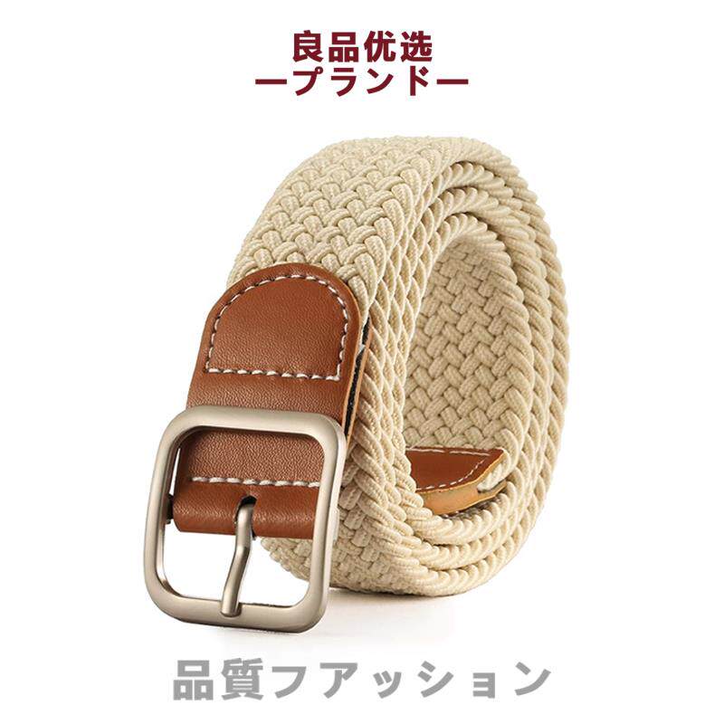 日本无印代购针扣帆布弹力编织腰带潮男女士百搭休闲皮带牛仔裤带