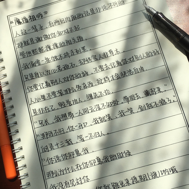 沄潮体手写字帖女生字体可爱漂亮练字帖楷书行楷行书成人硬笔临摹