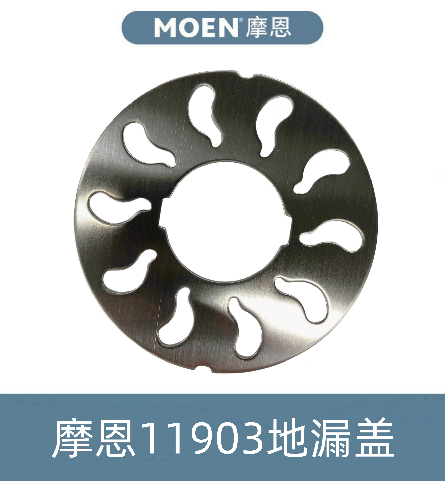 摩恩地漏盖板/毛发过滤网图片