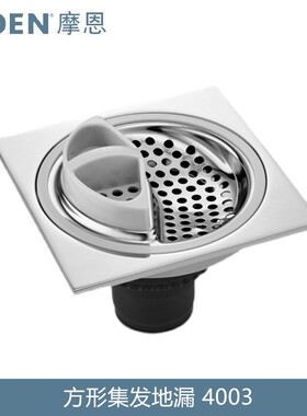 摩恩集发过滤4003/4004/4005卫生间方形淋浴地漏淋浴房下水道地漏