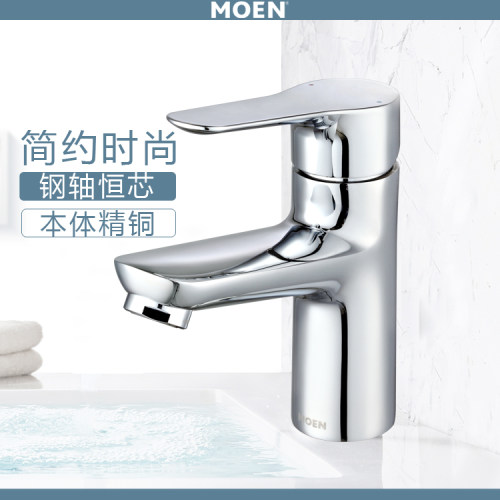 MOEN摩恩优质黄铜单孔单把手冷热水台盆面盆洗脸盆龙头GN15121 - 封面