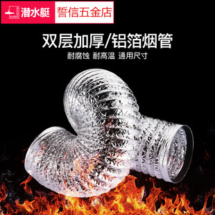 潜水艇加厚铝箔烟管伸缩烟管抽油烟机排烟管热水器烟道管1.5米2米