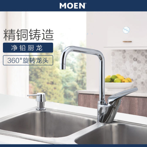 冷热水可旋转厨房龙头摩恩全铜