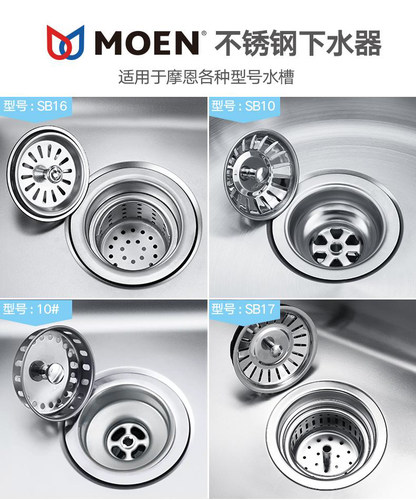 摩恩下水器提篮sb16落水盖子配件