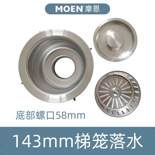 摩恩不锈钢水槽配件盖子提篮sb46