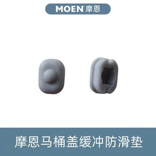 摩恩马桶盖垫片缓冲防撞垫减震静音橡胶垫防滑垫1颗
