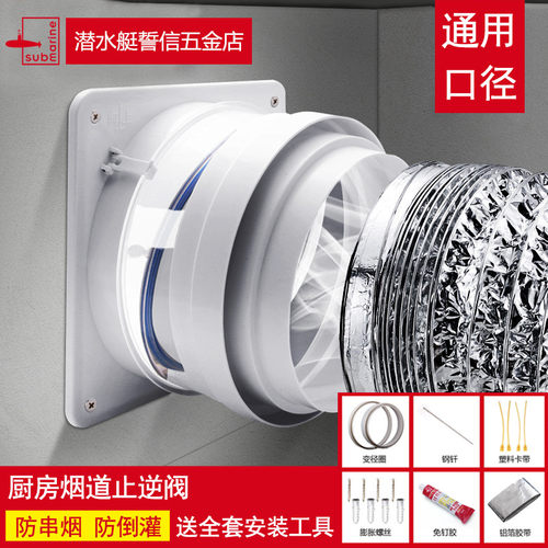 烟道止逆阀submarine/潜水艇密封