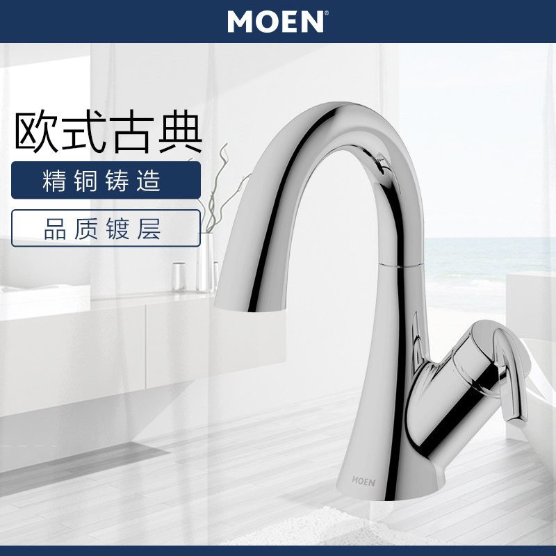 摩恩全铜单孔单把可旋转面盆洗脸盆水龙头防指纹雅黑gn59121srn