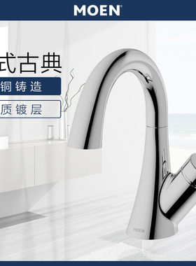 摩恩全铜单孔单把可旋转面盆洗脸盆水龙头防指纹雅黑GN59121SRN