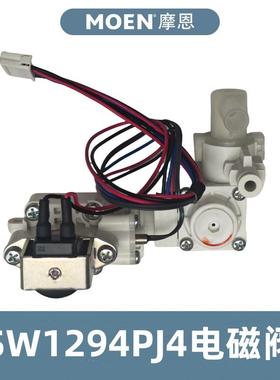 MOEN摩恩马桶SW1294C/D原装维修配件电磁阀/加热器