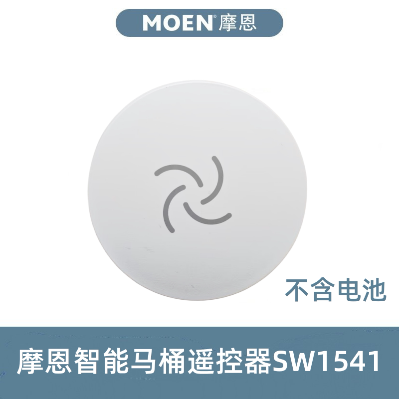 摩恩摩恩轻智能马桶遥控器原装图片