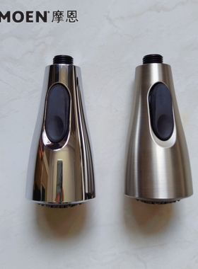 摩恩龙头抽拉水嘴喷头切换厨房面盆龙头配件7594SRS/7594C/68000
