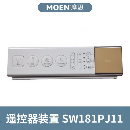 摩恩智能马桶遥控器SW1181C/D
