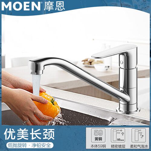 摩恩全铜可旋转厨房龙头冷热水