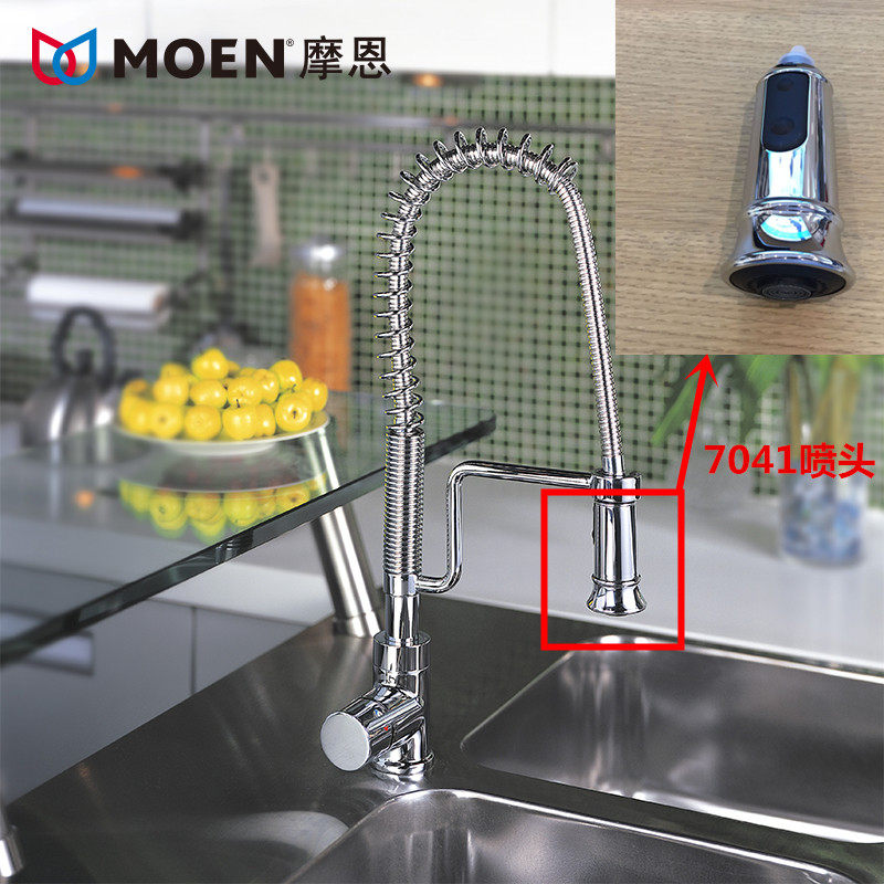 moen摩恩弹簧式厨房抽拉水龙头7041原厂花洒喷头软管阀芯维修配件