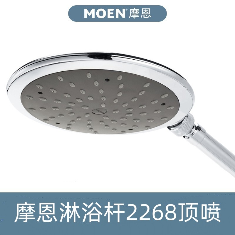摩恩超薄水呼吸节水增压ABS花洒淋浴头顶喷淋喷头M22034EC/2268,家庭/个人清洁工具,花洒/淋蓬头,淘宝优惠券,粉丝福利购,淘宝优惠卷