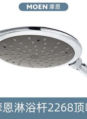 摩恩超薄水呼吸节水增压ABS花洒淋浴头顶喷淋喷头M22034EC/2268