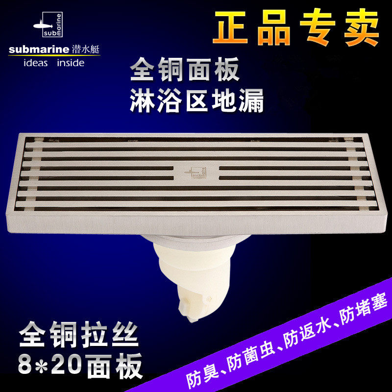 潜水艇LTKC50-20淋浴房大排水排量防虫防臭地漏 亚银拉丝大面板