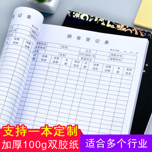 通用美甲贵宾卡A4活页笔记本