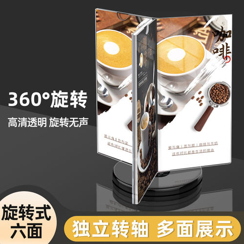 XYBP六面旋转台卡高品质酒水牌