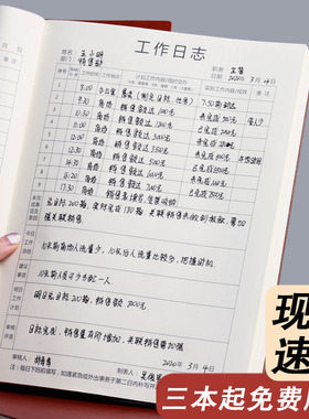 工作日志本每日要事本2025日程本商务笔记本子加厚b5大号办公记事本会议记录本登记本工作计划日记本定制logo
