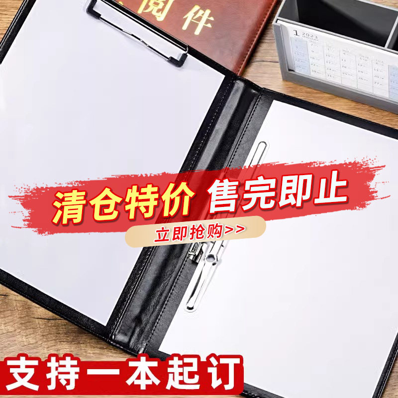 a4呈阅件文件传阅夹皮质商务双夹按压经理夹审批资料会议销售签约本高档定制logo保密专用办公呈批合同文件夹