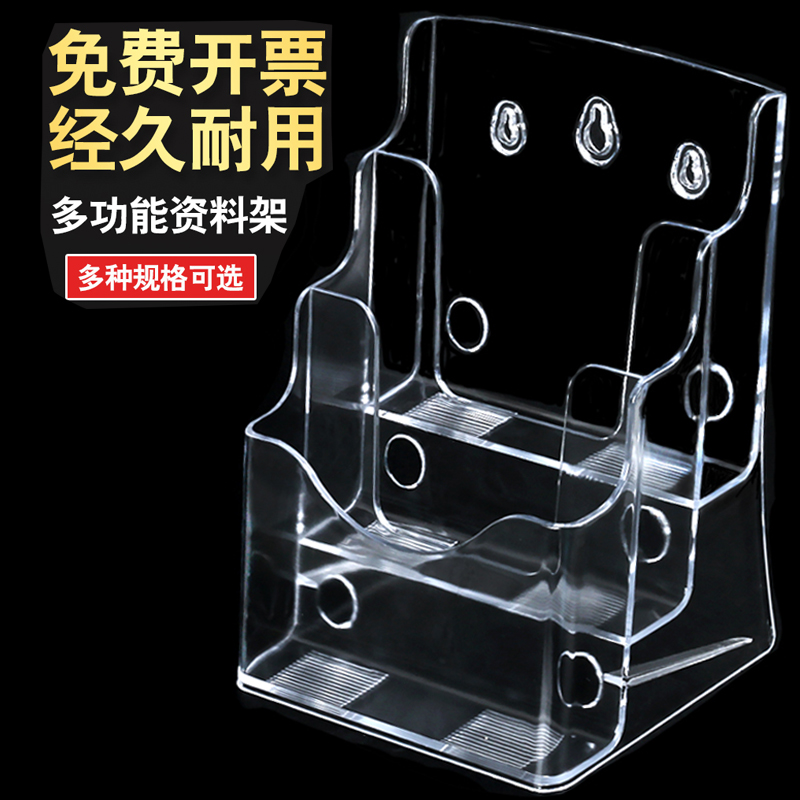 亚克力资料架多种规格可选