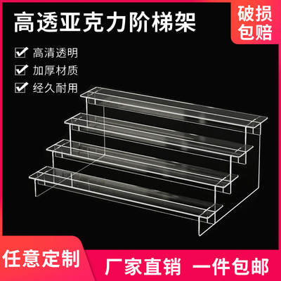 亚克力阶梯展示架泡泡玛特置物架