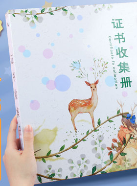 奖状收集册荣誉证书装收纳文件夹大号男女孩儿童宝宝画册小学生用多功能整理收藏袋相册保护套创意A4荣誉证书